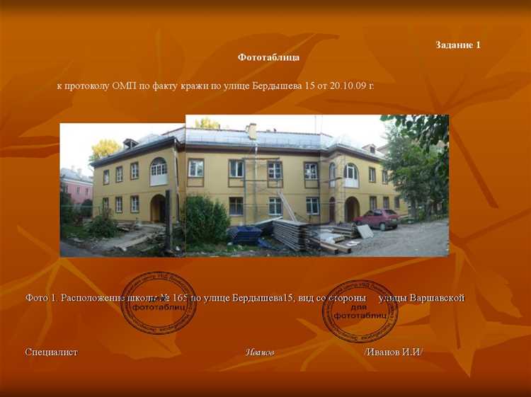 Как выбрать угол обзора для фотографий на месте происшествия
