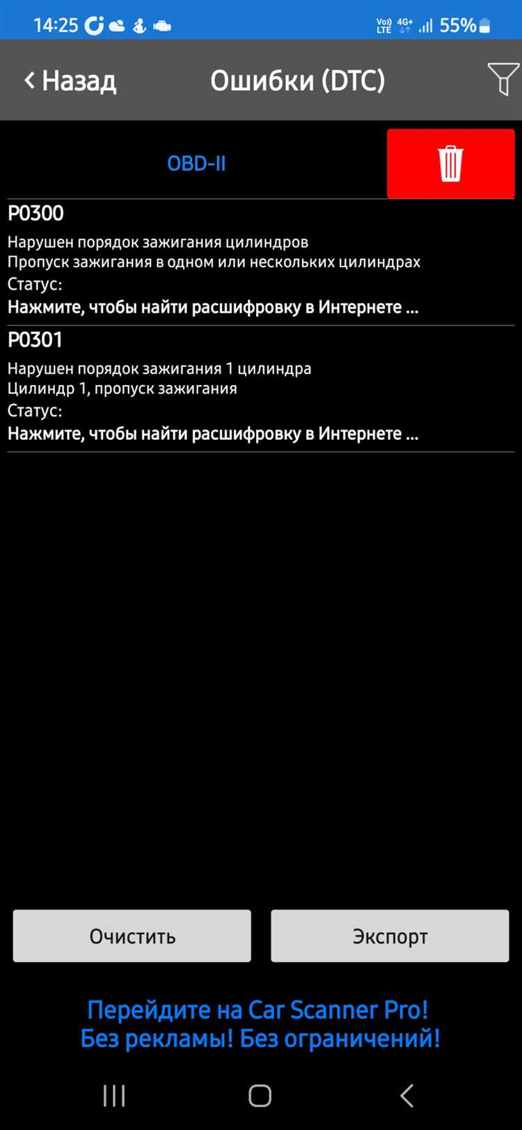Когда стоит обращаться к специалистам