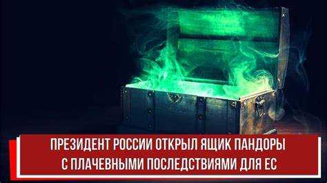 Пандора